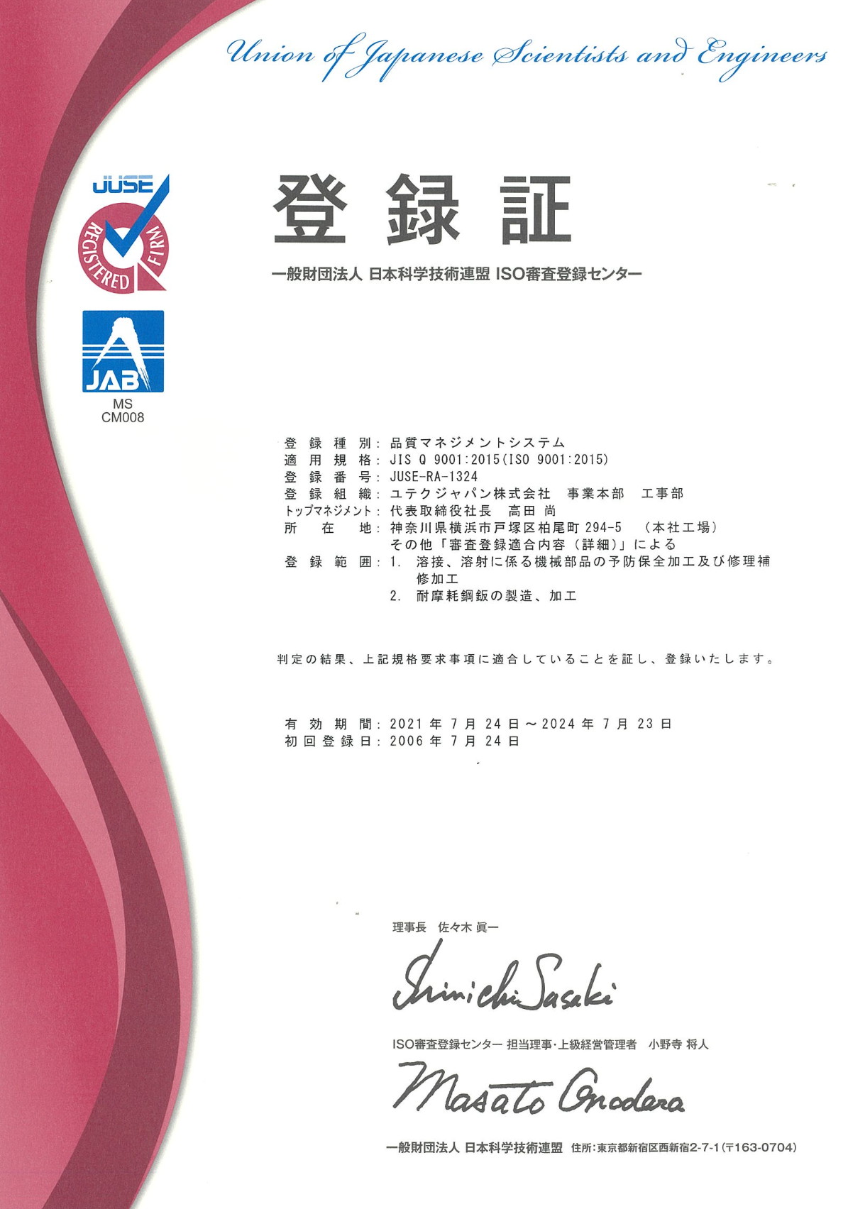 New Certificate of ISO90012015.png 
