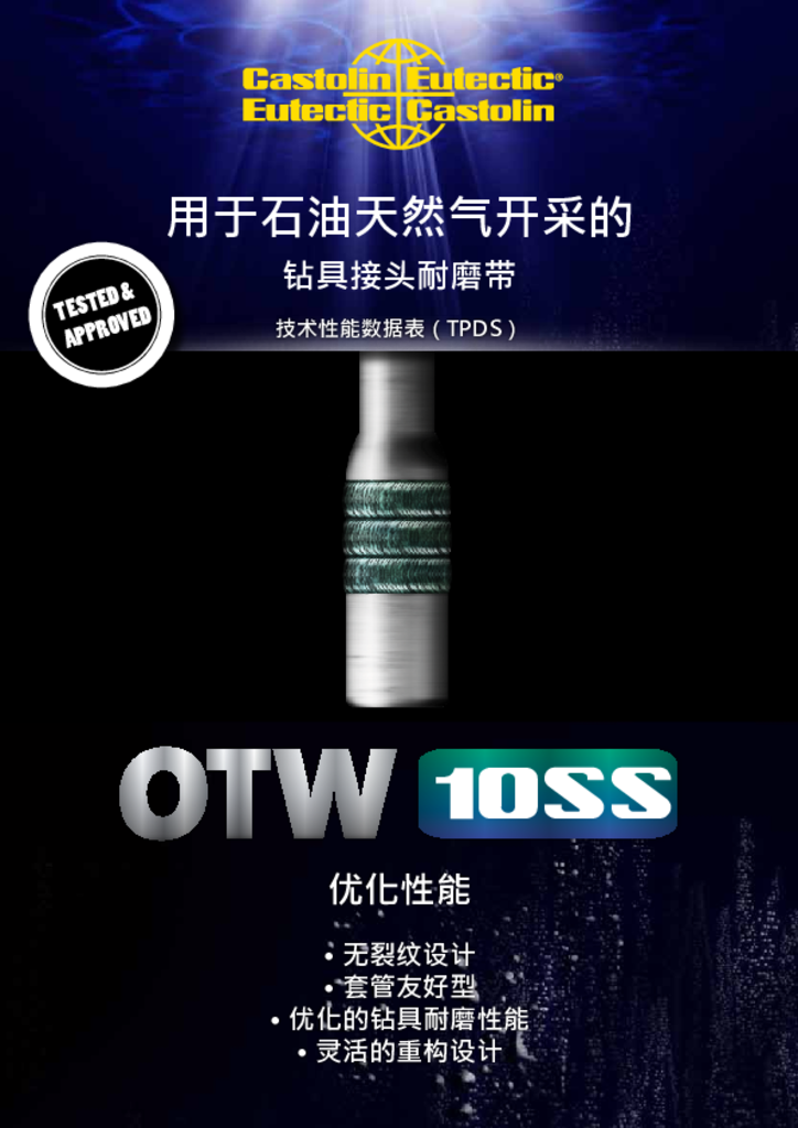 40092_OTW_10SS_Flyer_CN.pdf